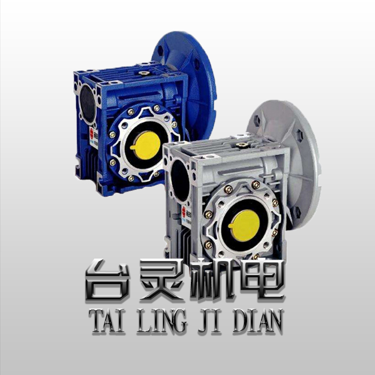 NMRV鋁合金減速機廠，專業(yè)高品質