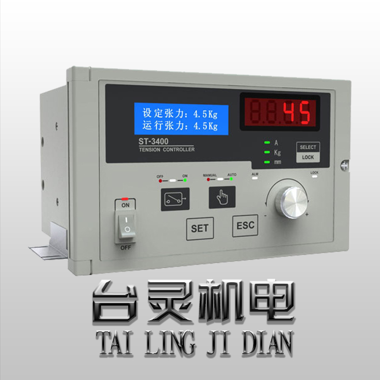 張力控制器一站式服務