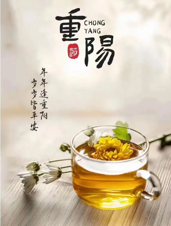 今日重陽，愿歲月溫柔以待，愿時光靜好如初