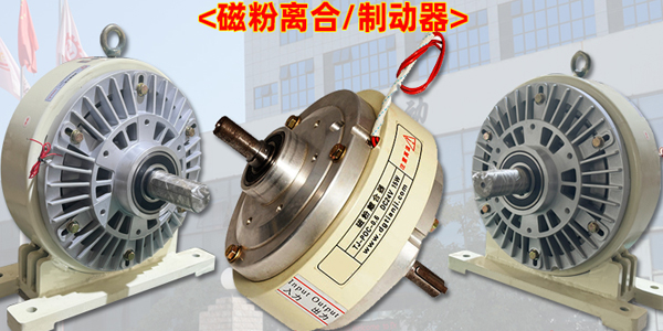 磁粉離合制動(dòng)器接線有沒(méi)有正負(fù)極詳解